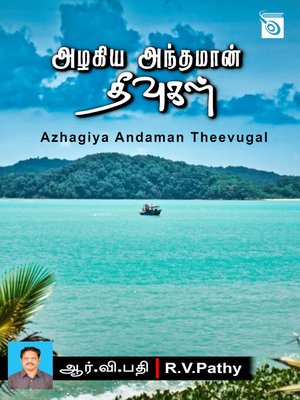 cover image of Azhagiya Andaman Theevugal